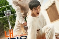 ‘내 심장을 쏴라’ 메인포스터 공개 ‘독특한 놈들의 특별한 우정이 시작된다’