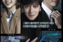 ‘힐러’, 시청률 상승…월화극 2위