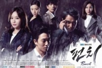 ‘펀치’ 시청률 소폭 상승 불구 ‘동시간대 최하위’