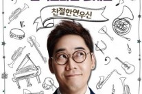 김연우, 크리스마스 콘서트에 ‘맞춤형 게스트’ EXID 직접 섭외 ‘기대’