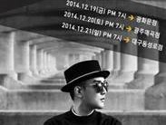 달콤커피 ‘계범주의 베란다 라이브’ 19일 광화문점 개최