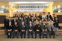41명의 드라마프로듀서 새롭게 배출