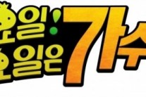 ‘무한도전’ 15.3% 시청률 상승 ’90′s 토토가 通했다’