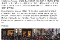 ‘슈스케6′ 브라이언 박, 22일 ’2014 희망풍차 SR 나눔축제’ 재능기부 ‘훈훈’
