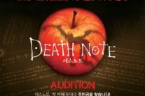 씨제스 ‘데스노트’ 뮤지컬 제작 나선다