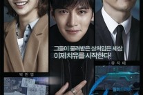 ‘힐러’, 시청률 소폭 상승…월화극 2위
