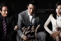 ‘펀치’, 시청률 소폭 하락…본격 정쟁 시작됐다!