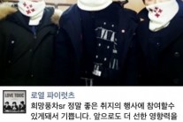 로열 파이럿츠, ’2014 희망풍차 SR’ 동참 “선한 영향력 가질 수 있는 밴드 될 것!”