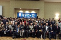 [사진]경동 남가주 동문회 송년모임