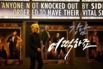 ‘예능대세’  강남 첫 솔로 출격 ‘어떡하죠’ 본업 기대감 업