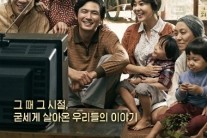 ‘국제시장’ 크리스마스 54만명 동원 ’300만 돌파 목전’