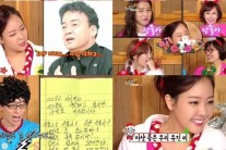 소유진 백종원 “내 나이가 어때서? 사랑엔 나이 상관없다”