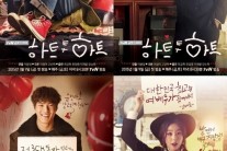 ‘하트투하트’ 최강희-천정명-이재윤-안소희 4人4色 포스터 공개
