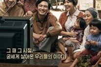 영화 ’국제시장‘의 힘, 한국영화 점유율 31일 50%대 진입