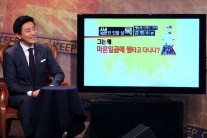 안문숙 김범수 커플 인기 높은 이유는?