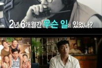 ‘허삼관’ 감독 겸 배우 하정우, 홍보 첫 행보는 ‘힐링캠프’
