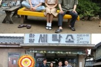 ‘강남 1970′ 이민호-정진영-김설현 가족 사진 공개 ‘애틋한 가족애를 보여준다’