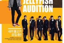 “제2의 성시경-박효신-서인국-빅스를 찾아라!”…젤리피쉬 오디션 개최