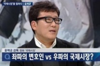 윤제균 감독, 손석희에 일침…“좌파 ‘변호인’ vs 우파 ‘국제시장’? 흑백논리”