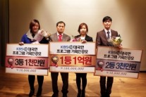 KBS N, 대국민 우수 기획안 공모 시상식 개최