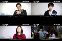 ‘오늘의 연애’, 오늘날의 가벼운 연애에 경종을 울리다!
