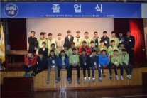 ‘청개구리학교’ 프렌딩스쿨, 1기 졸업생 배출…청소년 문제 해결책 제시