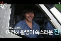 ‘내 심장을 쏴라’ 여진구 ‘징구 TV’ 공개 ‘어려서 고생은 사서도 한다?’