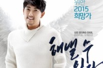 이승철, 오늘(12일) 신곡 발표…화제의 뮤직비디오도 공개