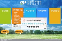대표 그대로인데 새출발?…故 신해철 수술 스카이병원 상호교체