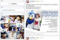 앤씨아 “펭귄 사진 찍고 인증샷 올려주세요!”