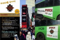 ’2015년판 듀스’ 원펀치, 버스 티저광고로 화제 몰이…1월 데뷔 확정!