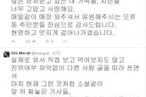 조민아 블로그 ‘초기화’하고, ‘트위터’로 심경 밝혀