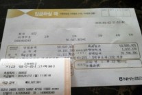 로또 632회 당첨자, 당첨금 불우이웃돕기 전액기부!