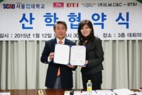 SM CnC BTnI-서울문화예술대학교 MOU 체결 “교육과 여행의 새로운 콘텐츠 탄생”