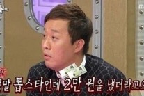 해명이 더 개운치 못한 정준하의 2만원 축의금 발언