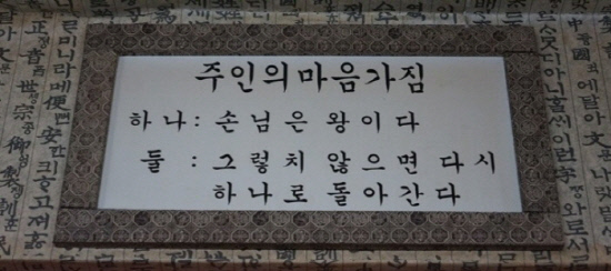 손님왕