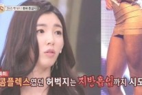 유승옥 위아래…가슴수술? “만져보라” 막장발언 소개