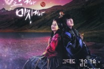 에일리, 오늘(19일) 드라마 ‘빛나거나 미치거나’ OST 첫 주자로 출격