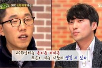 ‘힐링캠프’ 김제동 올해 결혼하려나…“돈 여자 운 좋다” 운세 ‘화색’