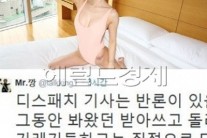 강병규 “디스패치 잘한다”