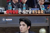 <비정상회담>독일, 프랑스, 호주 최저시급 한국 4배