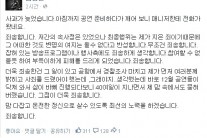 김장훈 기내 흡연 심경밝혀…“공황장애 때문에…”