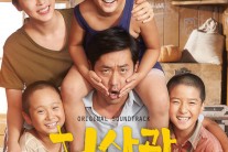 푸디토리움, 영화 ‘허삼관’ OST 음원 출시