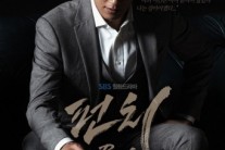 ‘펀치’ 12.3% 자체최고시청률 경신 ‘월화극 1위’