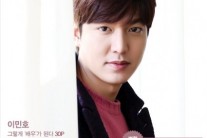 배우 이민호, 스타에이지 2월호 커버 모델 발탁!