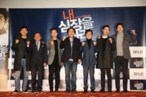 ‘내 심장을 쏴라’ 언론시사회 성황리 종료 ‘청춘들의 힐링 무비’