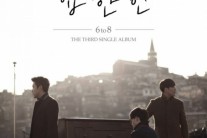 6 to 8, 오는 24일 컴백 앞두고 거리 셀프홍보 나선다