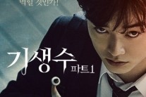 ‘기생수 파트1′ 2월 26일 개봉 확정 “싸울 것인가, 먹힐 것인가”