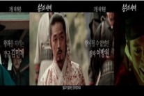 신하균 사극 변신·강하늘 섬뜩 미소 ‘눈길’…‘순수의 시대’ 예고편 공개