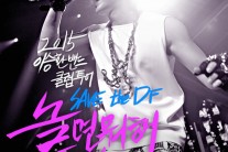 이승환, 공연 비수기에 클럽 투어 등 동시 3개 공연 기획